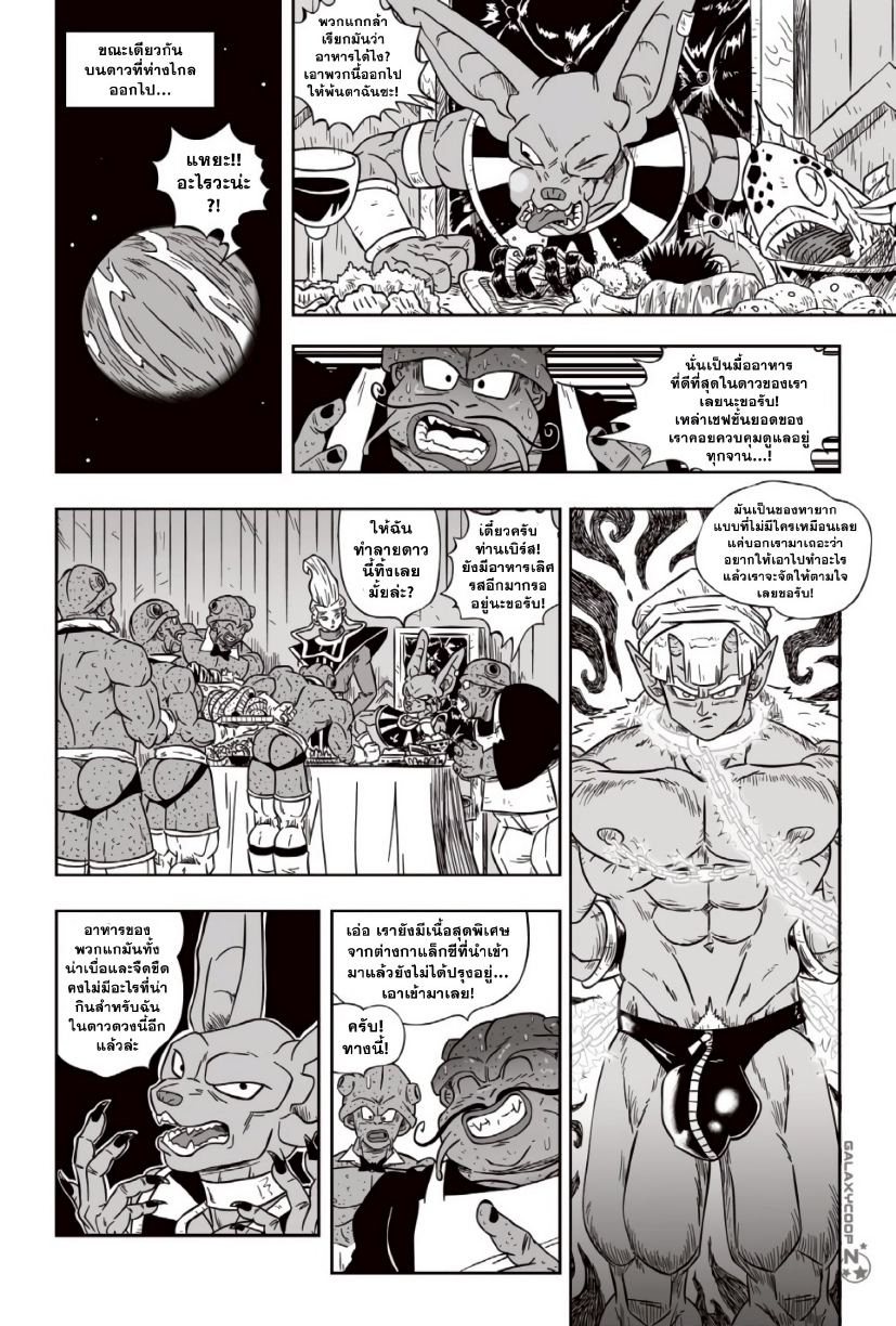 ซูเปอร์ไซซ์ 02-9